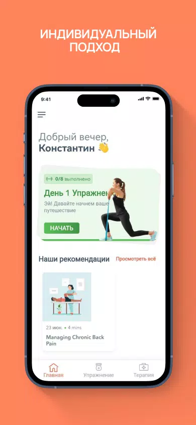 MyFlexa screenshot 4