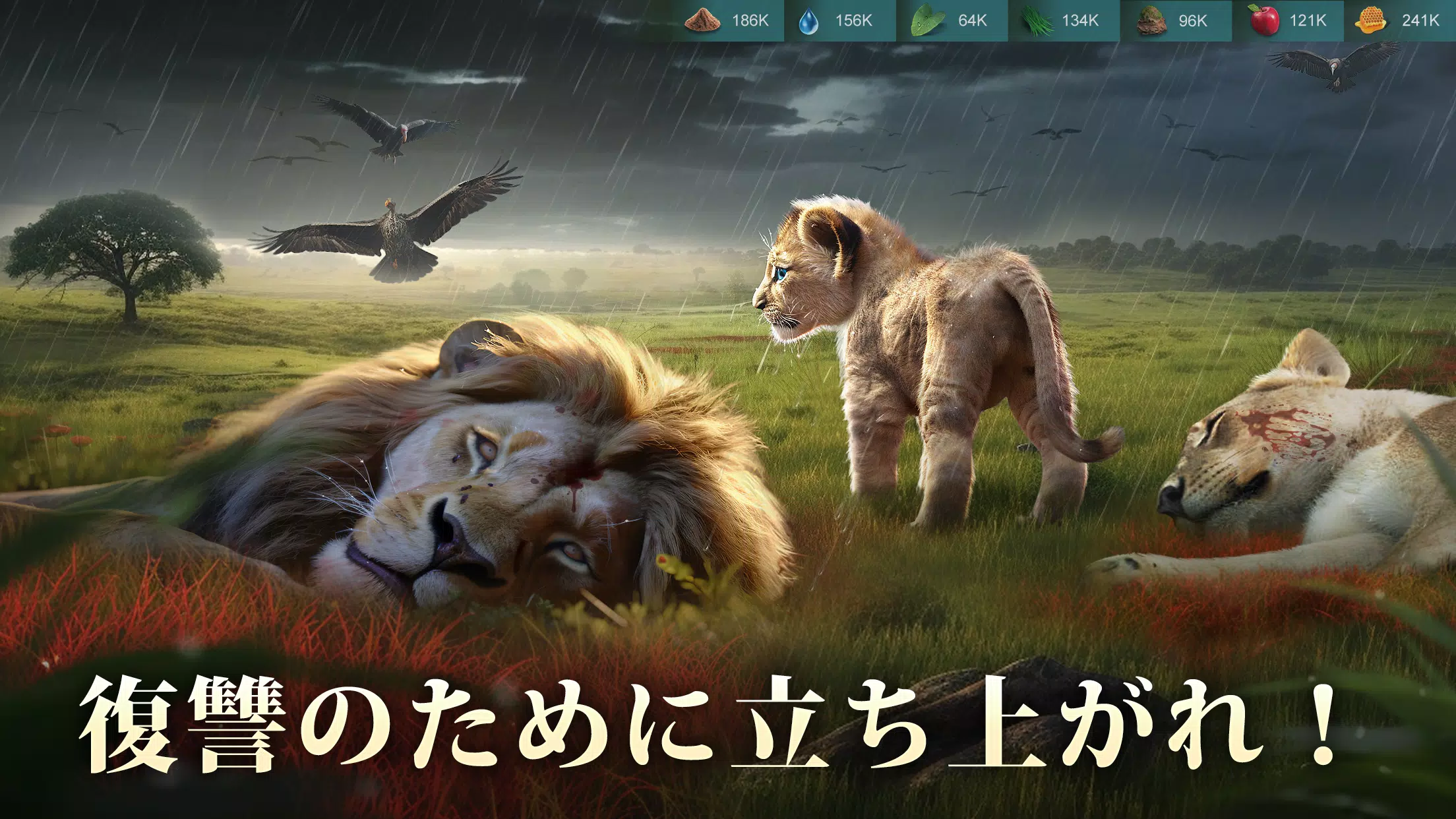 キング・オブ・ビースト：新世界 스크린 샷 2
