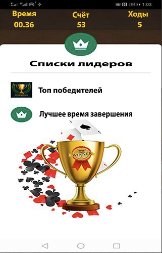 Russian Solitaire..Косынка Фото Квест स्क्रीनशॉट 1