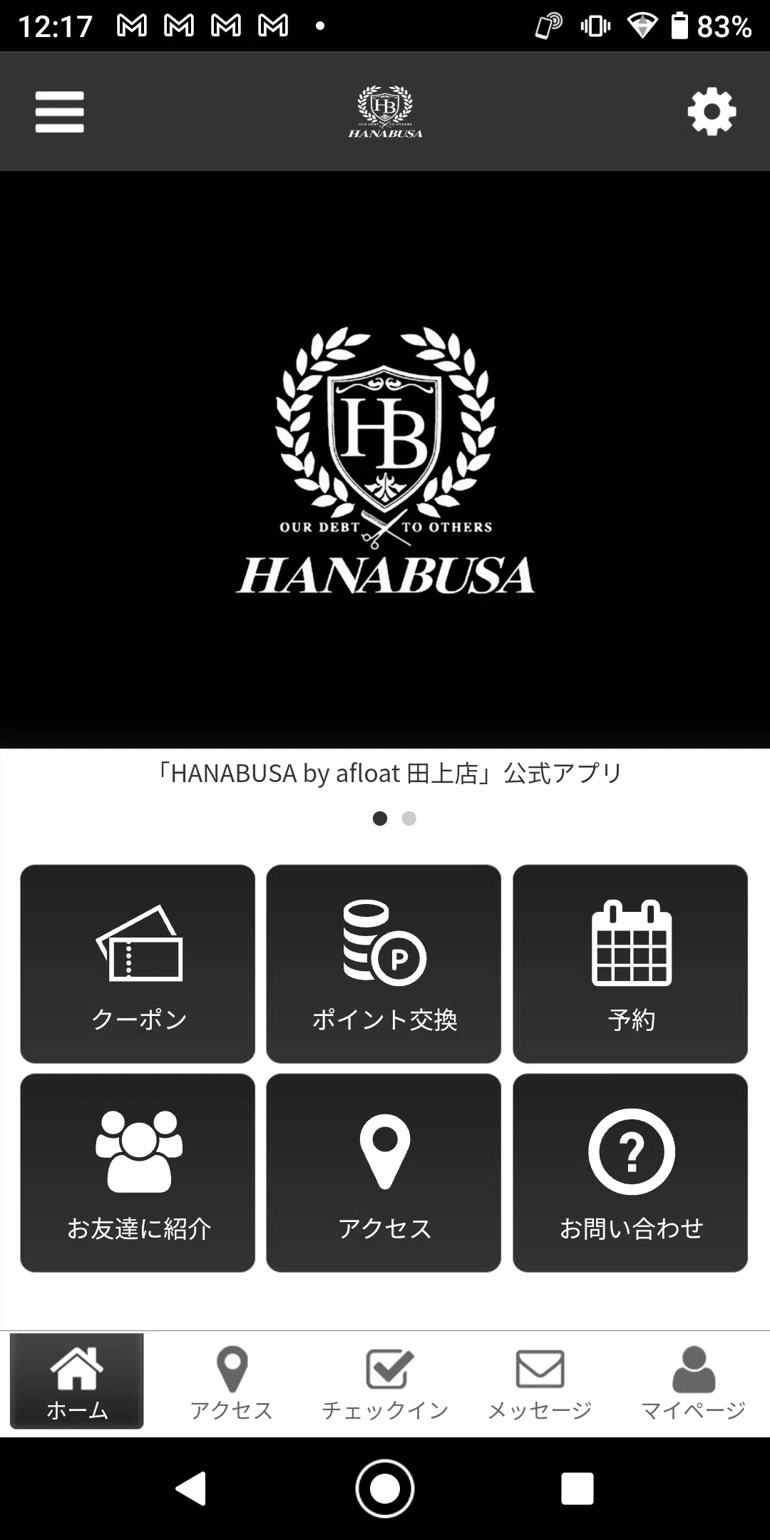 HANABUSA　Beautyアプリの公式アプリ Screenshot 1