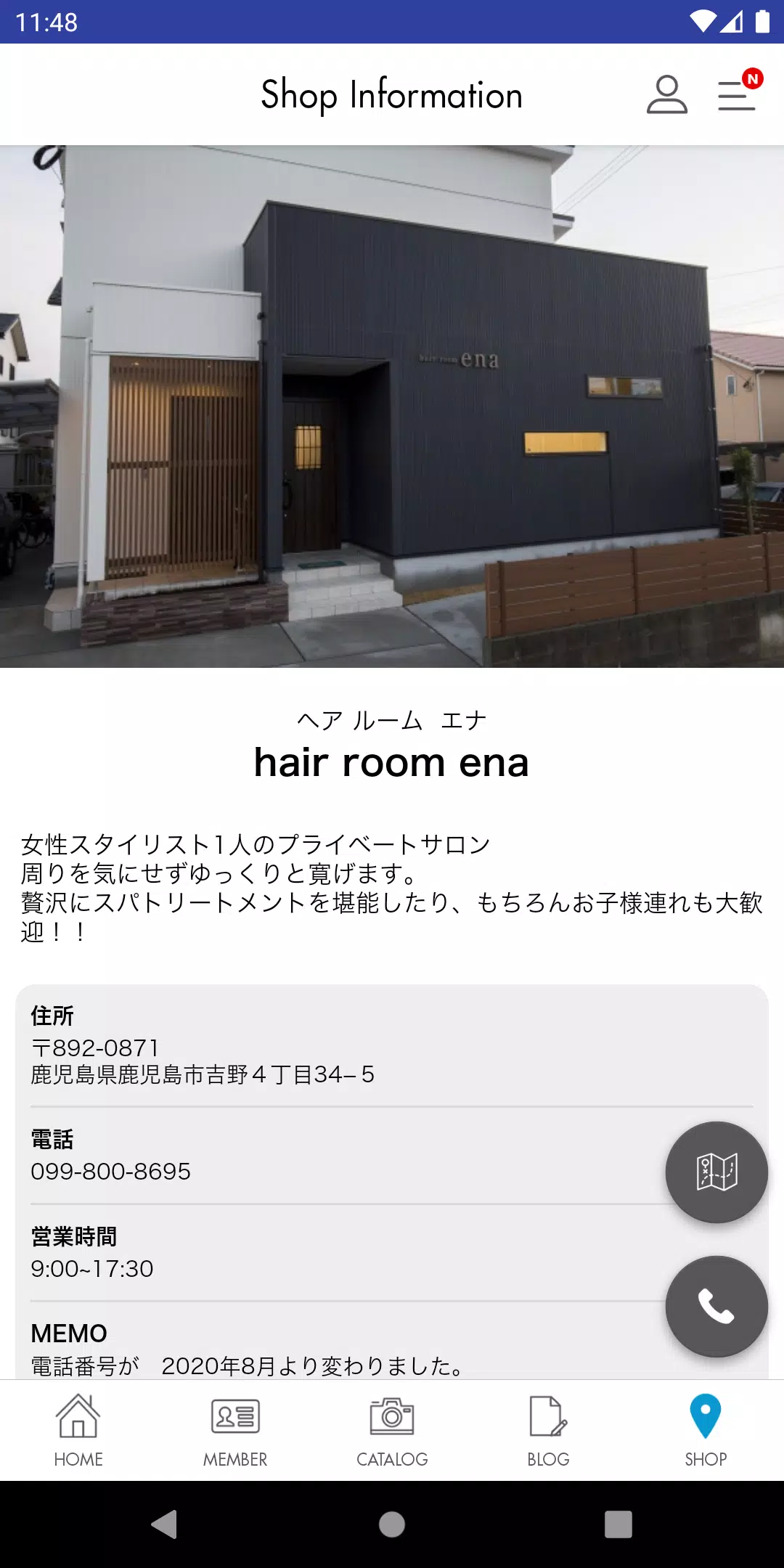 ヘアールーム ena screenshot 4