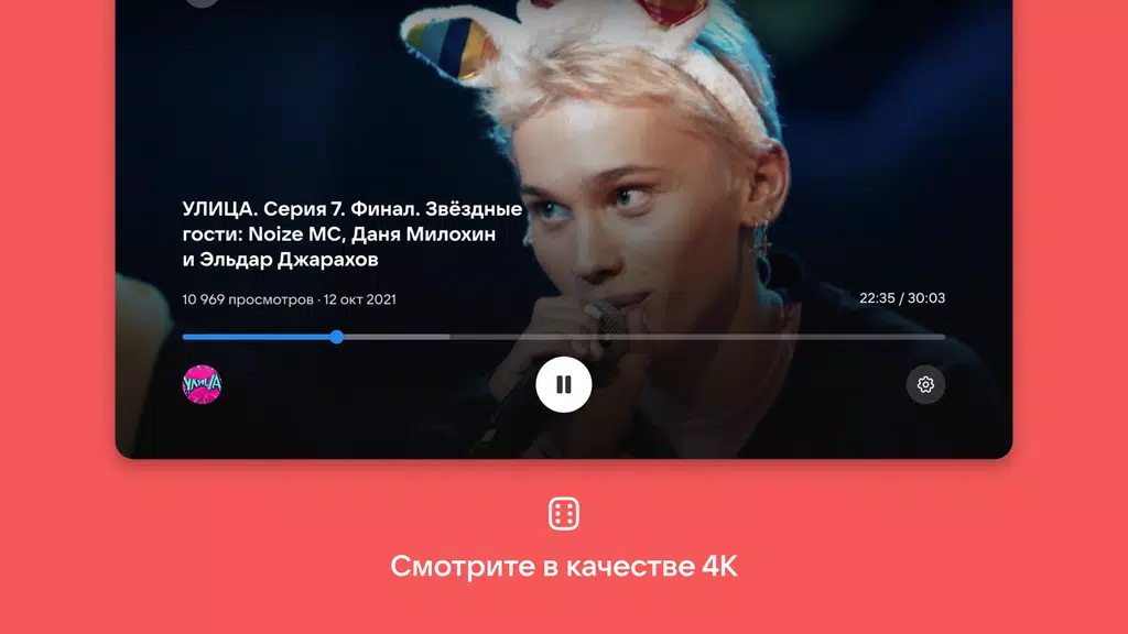 ภาพหน้าจอ VK Video for Android TV 2