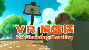 VR Shooting Machine | VR 投籃機 ကိုဖန်သားပြင်1