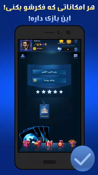 Screenshot پاسور چهاربرگ آنلاین، آفلاین 1