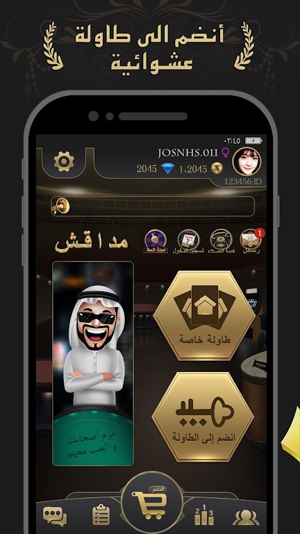 مداقش MDAGSH Screenshot 1