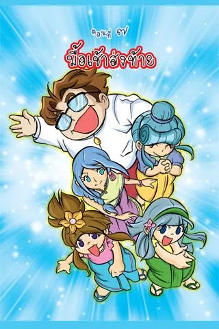 Proverbs teaches girls 7th edition of the comic. ekran görüntüsü 1