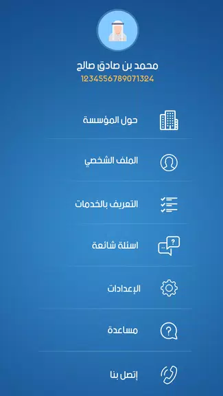 التأمينات ذخر screenshot 1