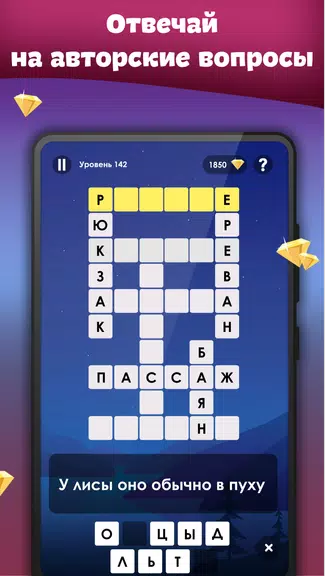 Crosses - Easy Crosswords Screenshot 3