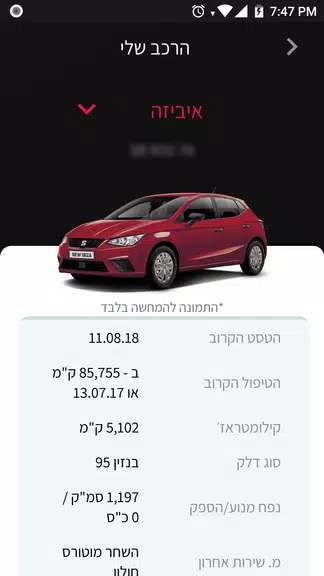 Seat ישראל screenshot 2