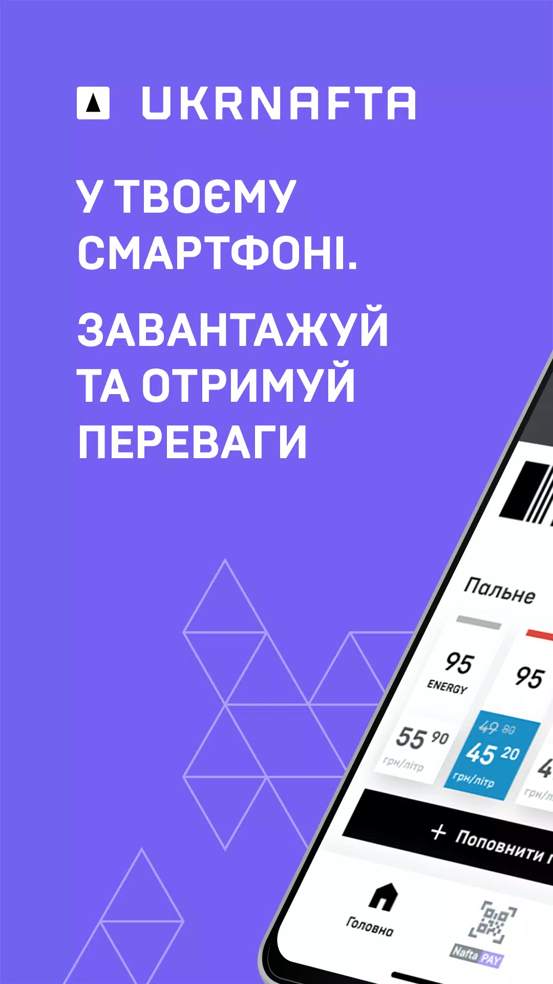 UKRNAFTA Screenshot 1