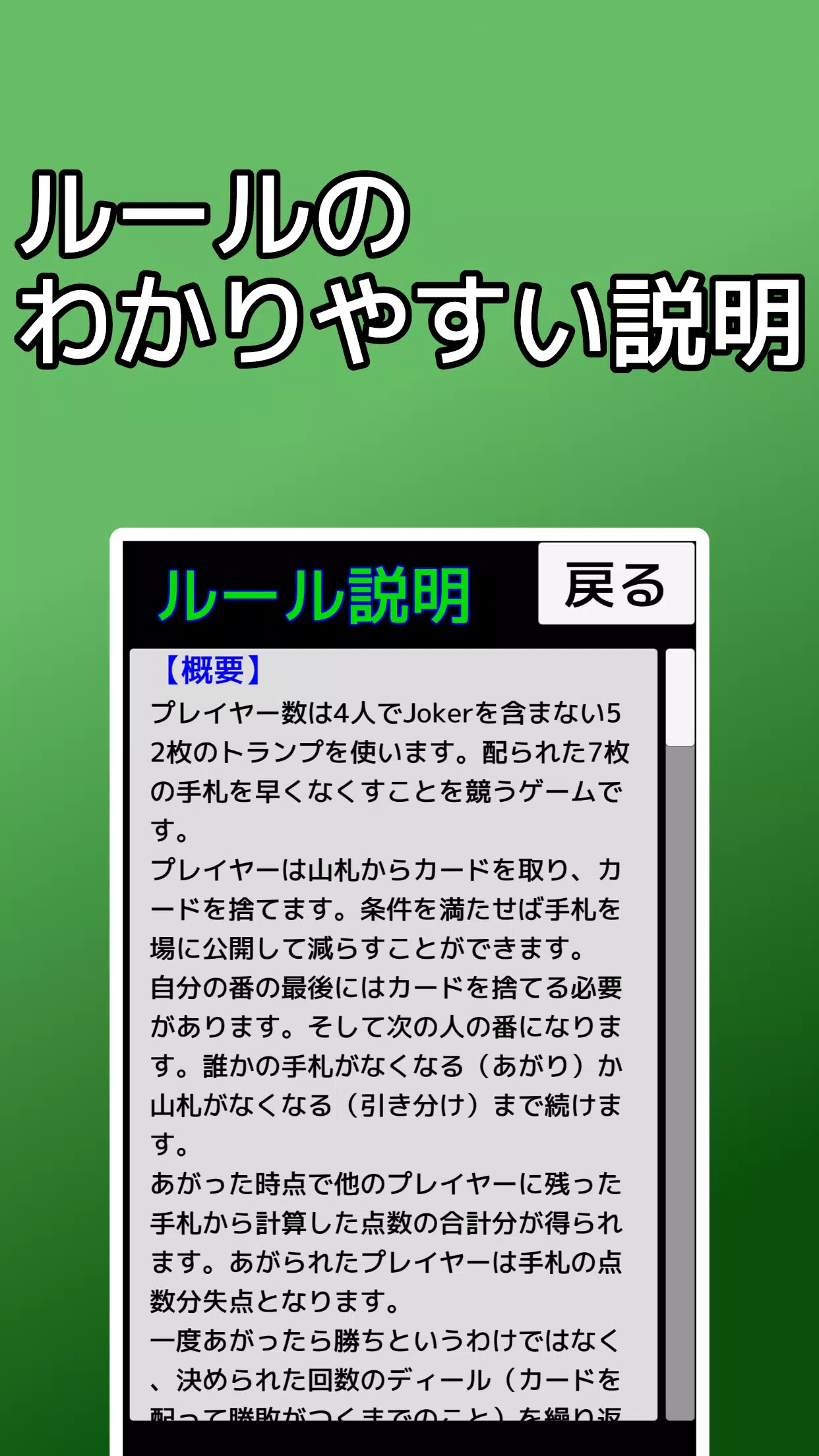 playing cards Seven Bridge スクリーンショット 4