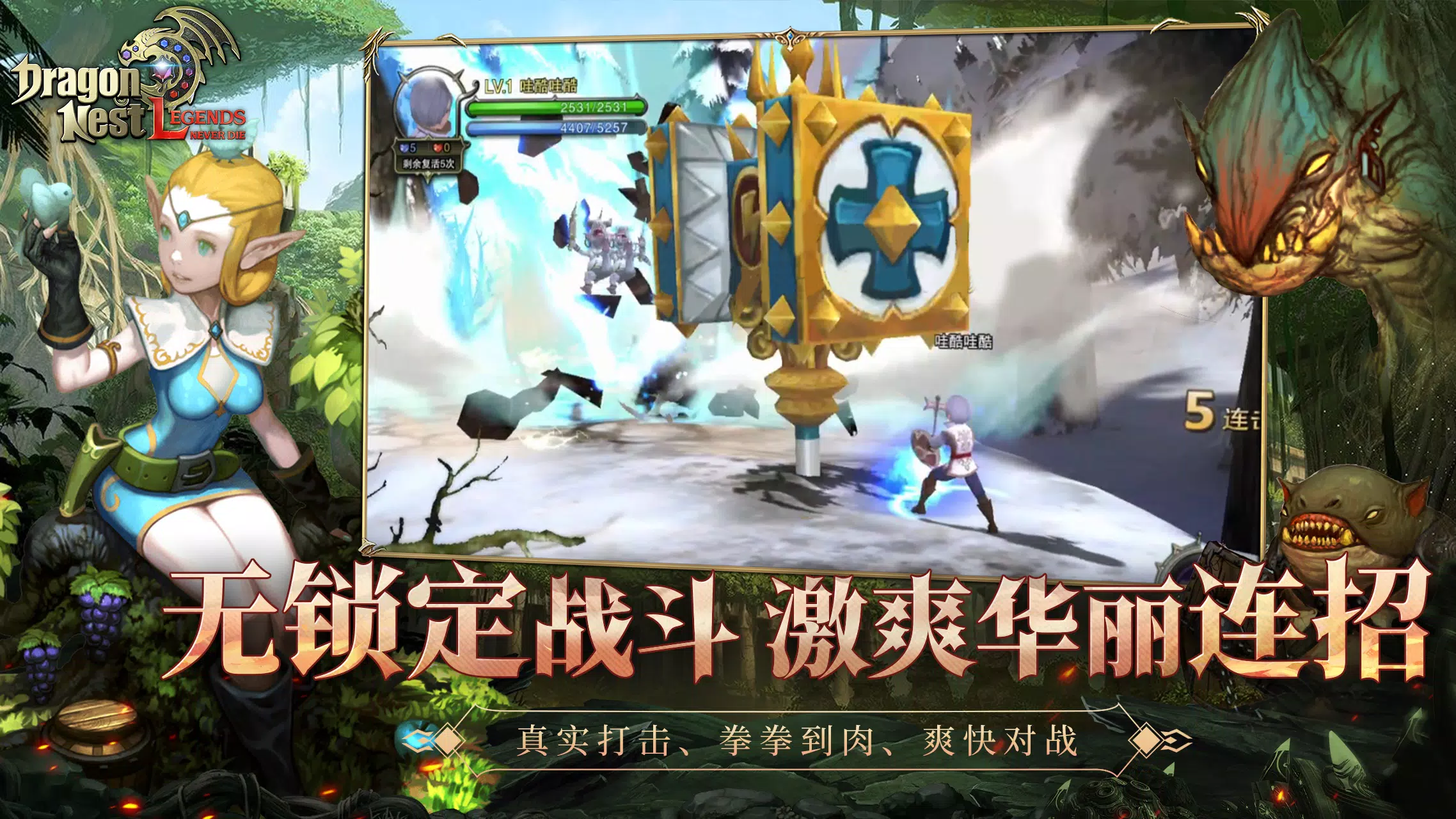 Dragon Nest L-CBT Captura de pantalla 4