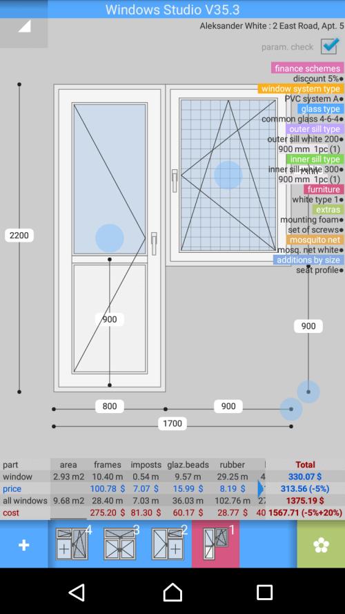 PVC Windows Studio экрана 1