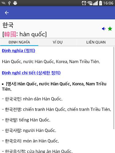 Korean Vietnamese Hanja Dict screenshot 3