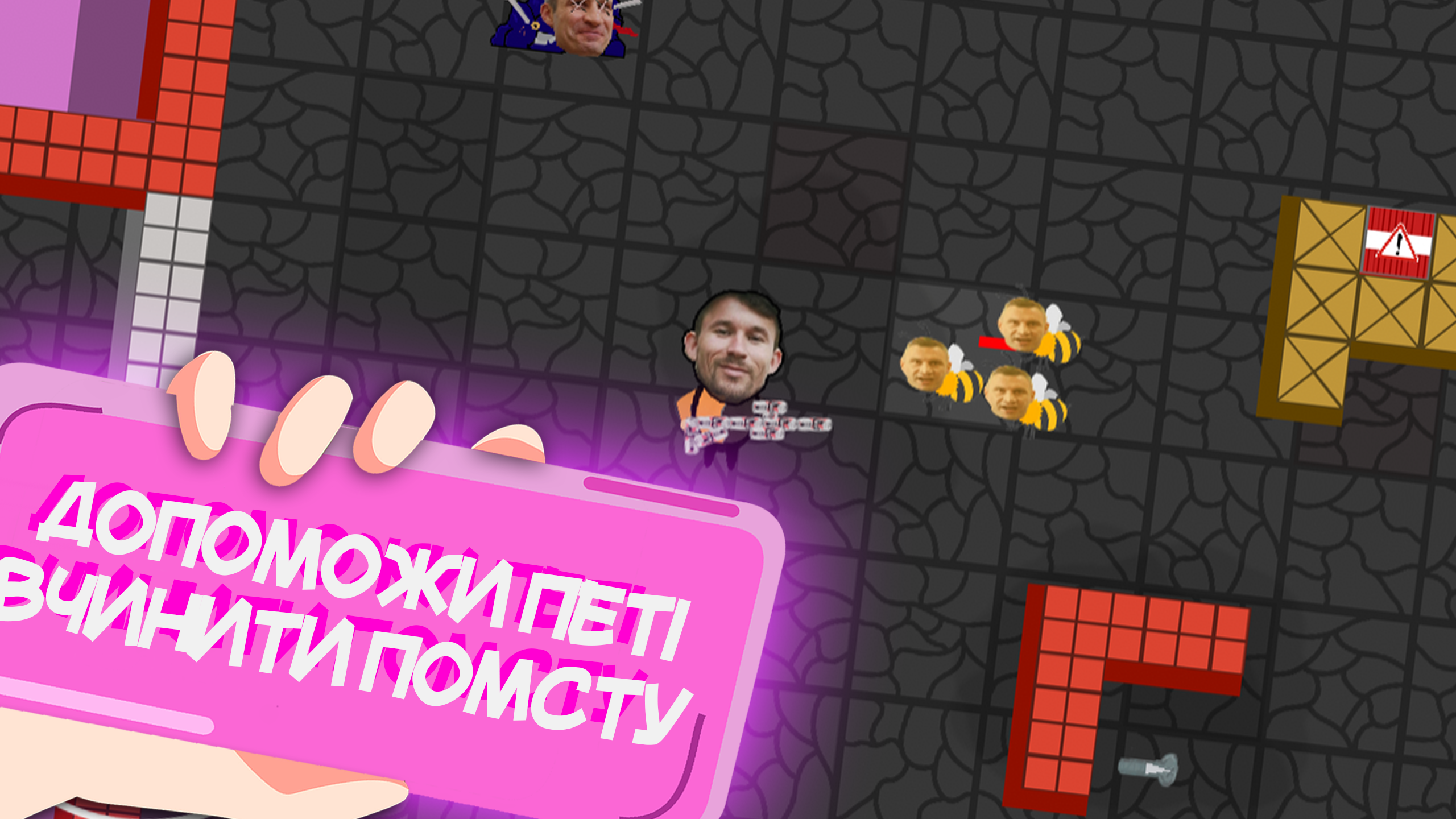 Мемобійка screenshot 1