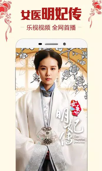 letvHD screenshot 1
