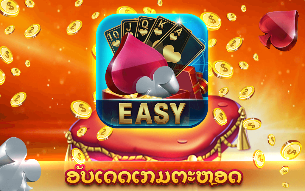 EasyGame屏幕截圖1