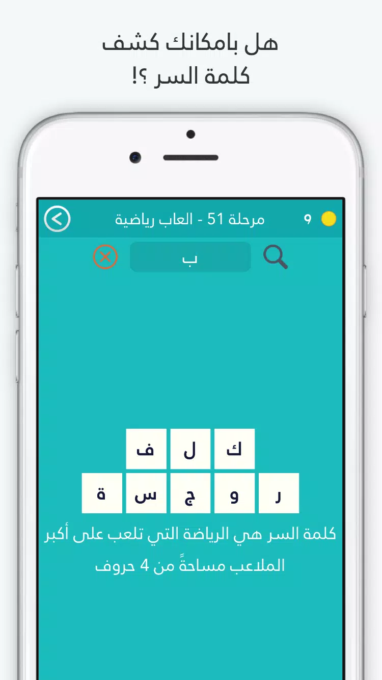 لعبة كلمة السر : الجزء الثاني screenshot 4