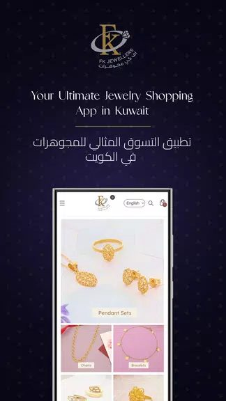 FK Jewellers屏幕截圖3