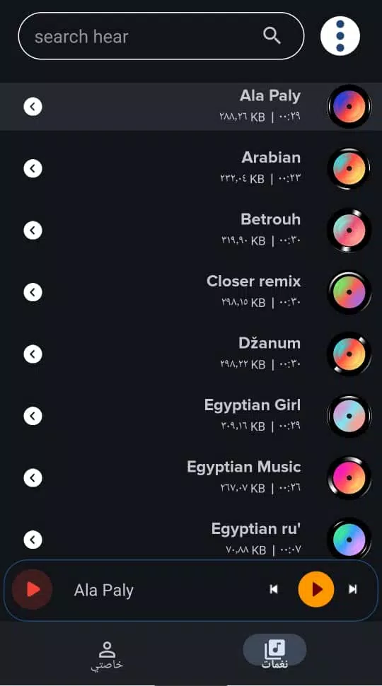 Egyptian ringtones 2024 Zrzut ekranu 4