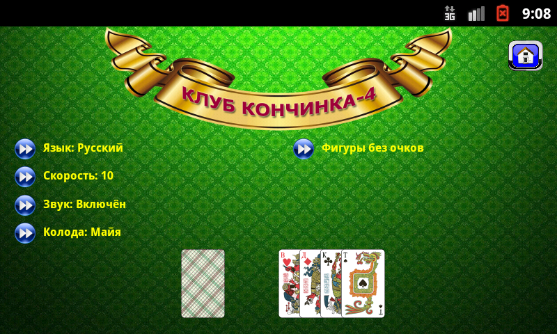 Скопа (Клуб Кончинка-4) screenshot 2