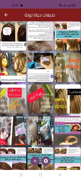 Screenshot حياة توتة 4