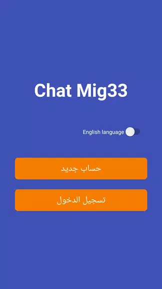 Chat Mig 033 ekran görüntüsü 3