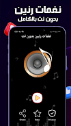 offline ringtone 2024 | Ranat screenshot 1