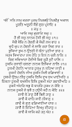 Guru Granth Sahib zrzut ekranu 4