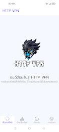 HTTP VPN Screenshot 1