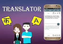 Nepali To English Translatorスクリーンショット3