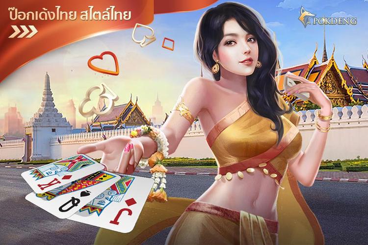 ป๊อกเด้ง3D ZingPlay ไพ่ออนไลน์ 스크린 샷 3