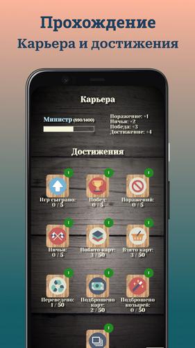 Durak (Дурак)屏幕截圖4