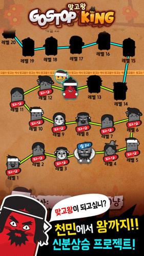 맞고왕 ကိုဖန်သားပြင်3