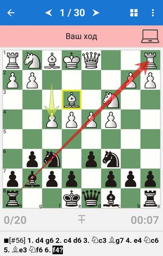Chess Tactics in King's Indian captura de pantalla 1
