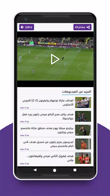 مباريات لايف screenshot 2