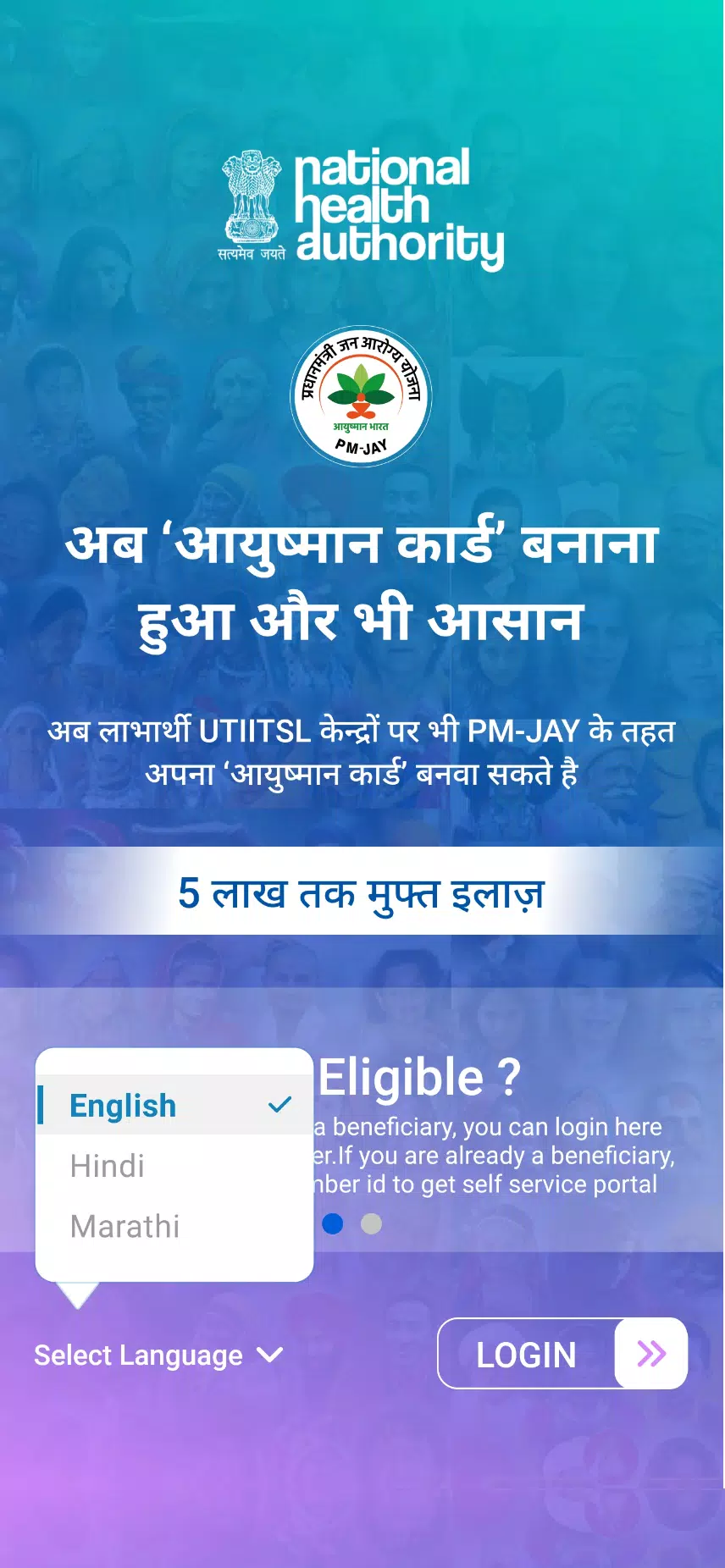 Ayushman App Screenshot 2