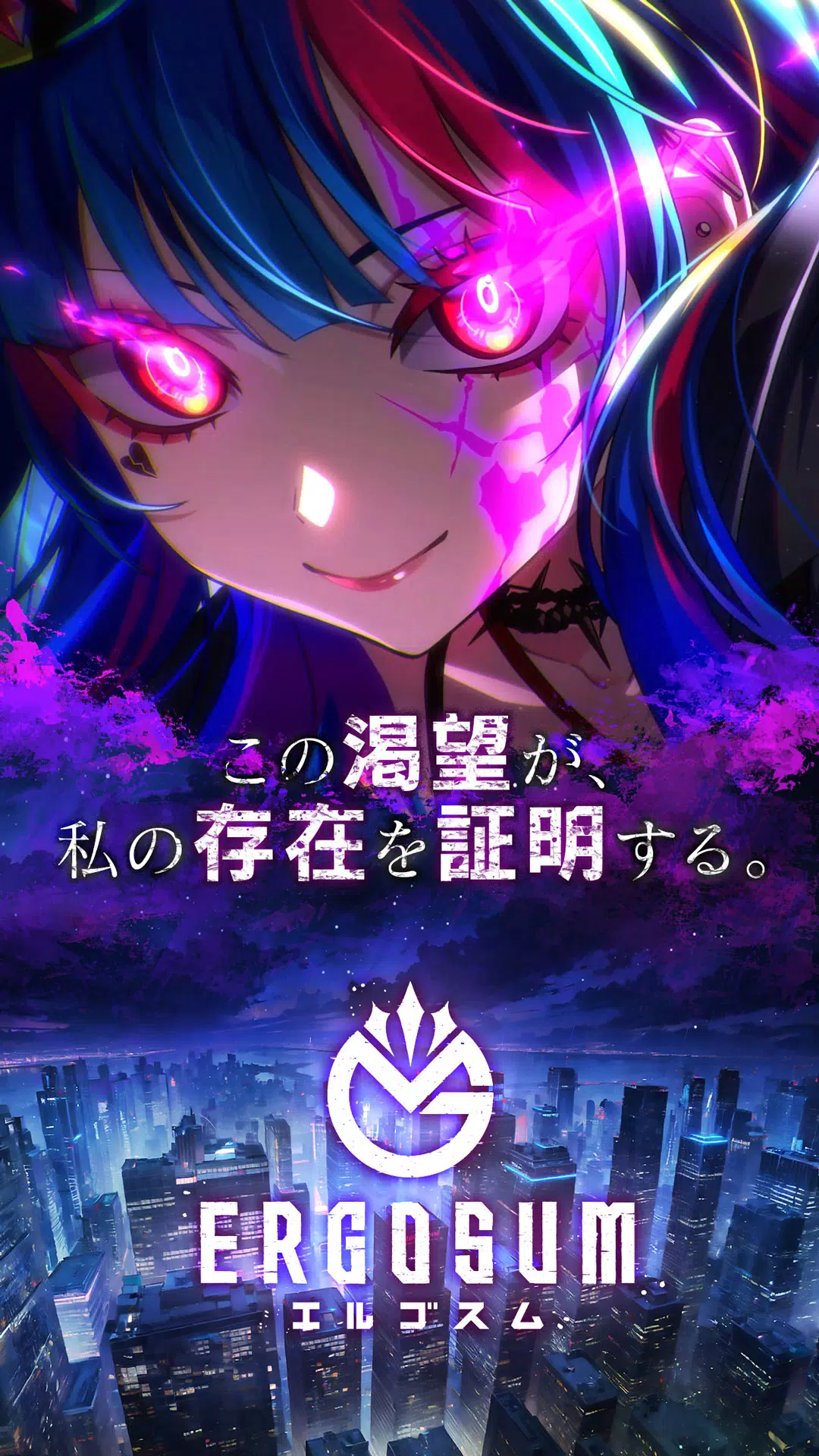 ERGOSUM（エルゴスム） 스크린 샷 1