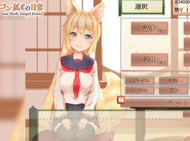 YouWaifu Foxgil Konko – Fufect EditionAndoide Capture d’écran1