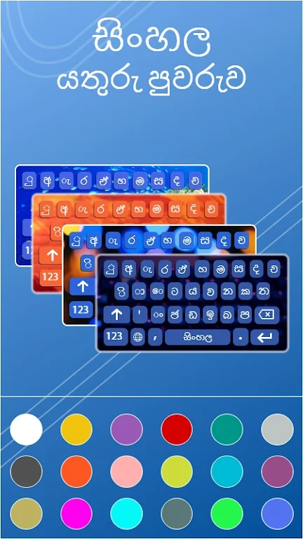 ภาพหน้าจอ Sinhala English Keyboard 4