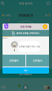 ภาพหน้าจอ Korean Relay 3