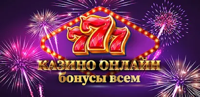 Казино слоты 777: Casino slots屏幕截圖1