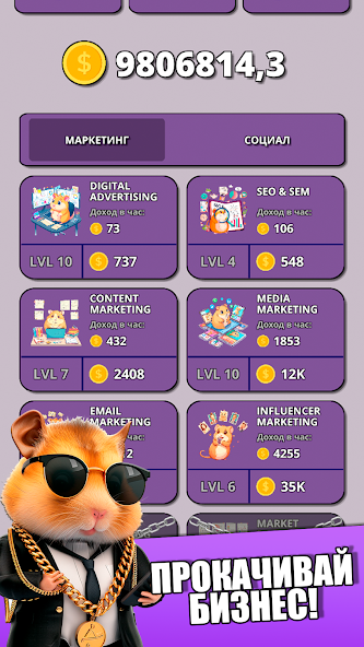 Hamster Clicker Tycoon Mod ကိုဖန်သားပြင်2