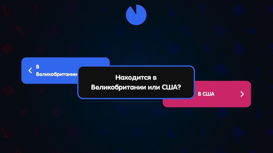Вечеринка Знаний экрана 4