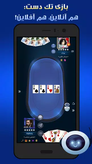 Screenshot پاسور چهاربرگ آنلاین، آفلاین 2