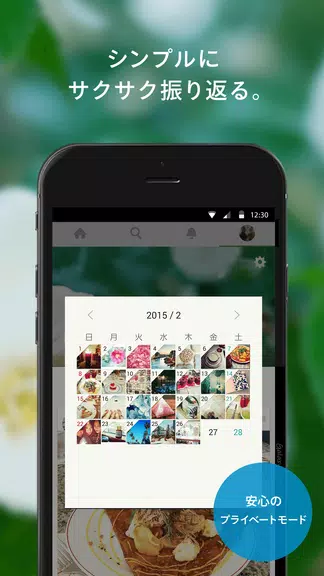 Simplog应用截图第2张
