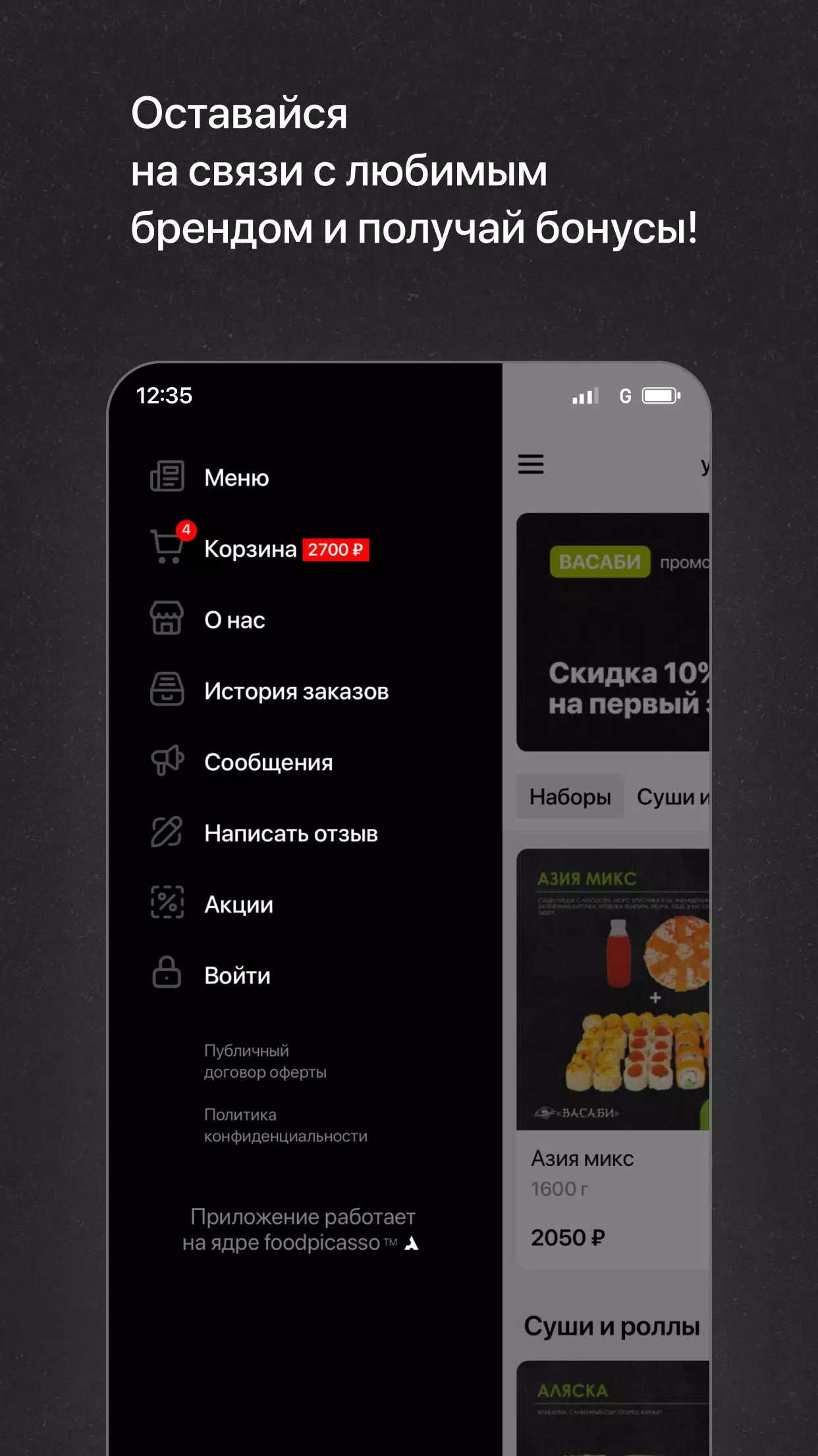 Васаби Ноябрьск screenshot 4