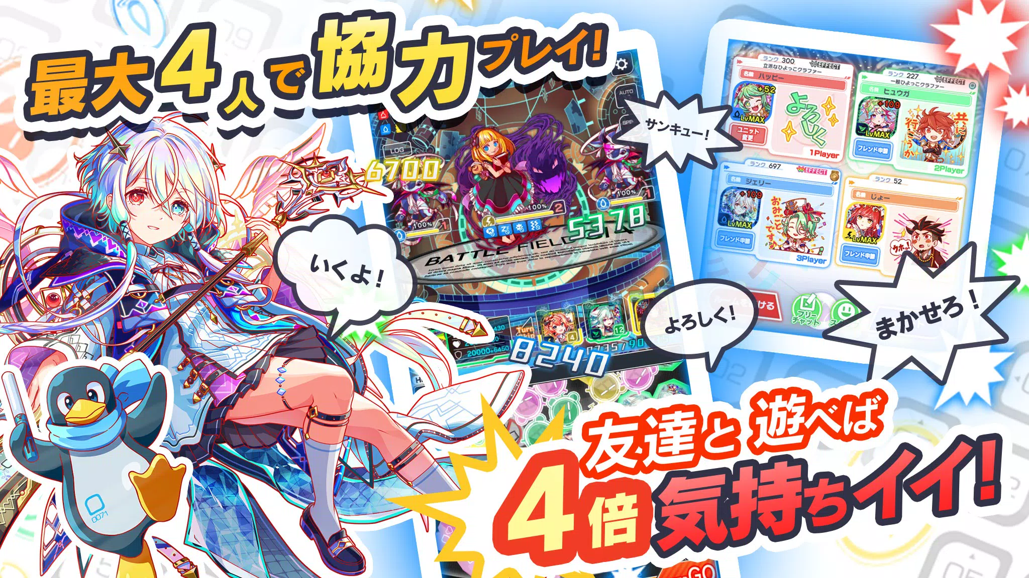 クラッシュフィーバー　パズルRPG　新感覚ブッ壊しバトル！ zrzut ekranu 2