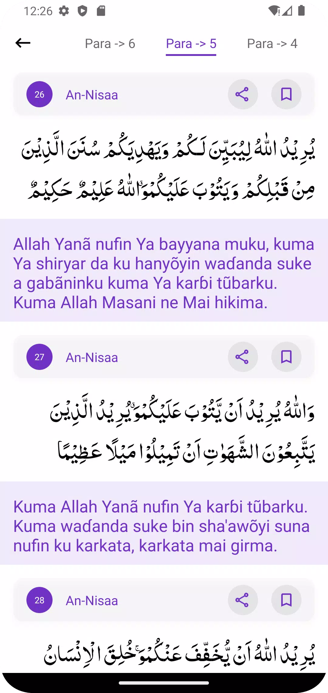 Screenshot Al Quran Hausa Translation 2