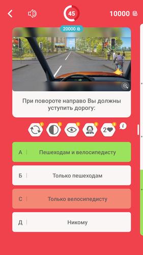 Миллионер Водитель ПДД Screenshot 3